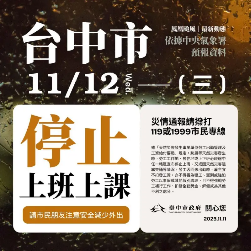 ▲台中停班課！市民嗨翻感謝「盧媽媽」：豬肉的事我原諒妳（圖／盧秀燕臉書）