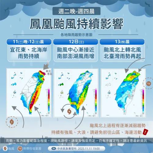 ▲中央氣象署提醒，「今天夜間到明天清晨，在鳳凰颱風環流和東北季風的雙重影響下，宜花東、基隆北海岸仍然有明顯的降雨」。（圖／中央氣象署cwa.gov.tw）