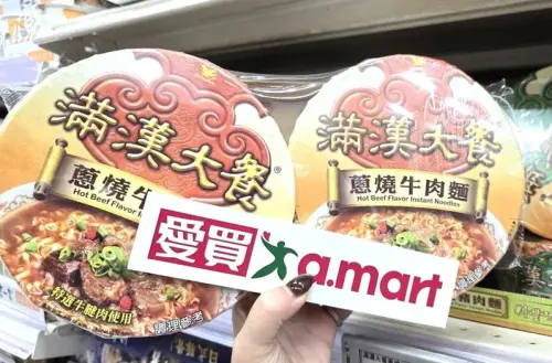 ▲愛買滿漢大餐碗麵系列每組 100 元。（圖／愛買提供）
