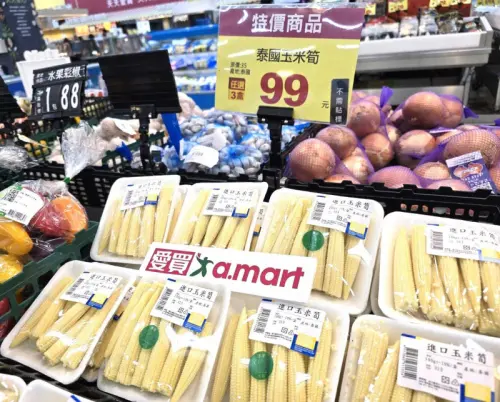 ▲愛買玉米筍 3 包 99 元。（圖／愛買提供）