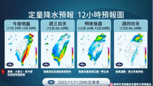 ▲定量降水預報12小時預報圖。（圖／中央氣象署cwa.gov.tw）
