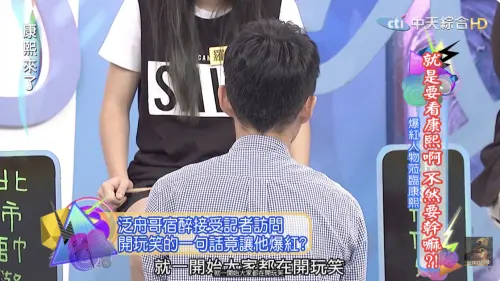 ▲泛舟哥（如圖）受訪脫口1句「颱風就是要泛舟啊！不然要幹嘛？」成為話題人物。（圖／翻攝自康熙來了YouTube）