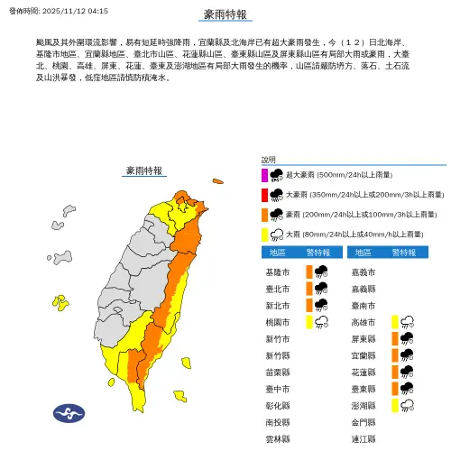 ▲（圖／中央氣象署cwa.gov.tw）