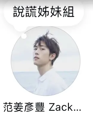 ▲范姜彥豐便利貼的文字耐人尋味。（圖／翻攝自IG＠zack_fanchiang）