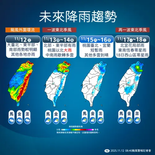 ▲周四東北季風增強，北部、宜蘭雨勢再起。（圖／中央氣象署cwa.gov.tw）