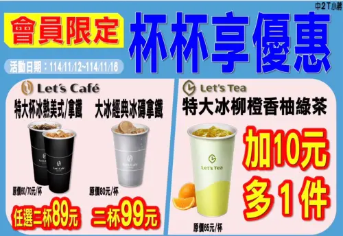 ▲全家本週咖啡優惠，特大杯拿鐵加19元多喝一杯。（圖／全家提供）