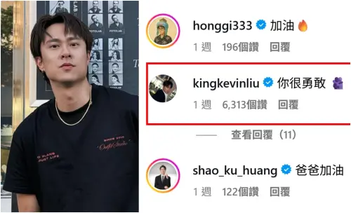 ▲劉書宏留言范姜彥豐（圖／范姜彥豐IG@zack_fanchiang）