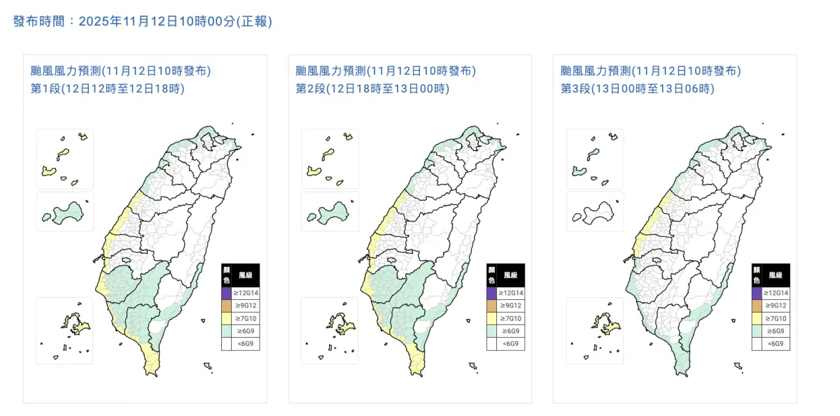 11/13停班停課「4縣市」達標準！台中入列 鳳凰颱風最新風雨預測