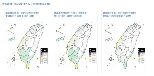 11/13停班停課「4縣市」達標準！台中入列　鳳凰颱風最新風雨預測
