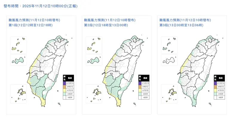 11/13停班停課「4縣市」達標準！台中入列　鳳凰颱風最新風雨預測
