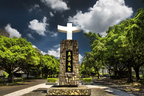 ▲輔仁大學校訓「真善美聖」。圖／截自輔大官網