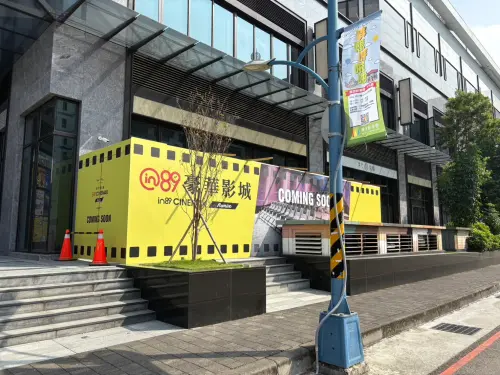 中陽集團證實 in89豪華影城將進駐大里藝術廣場
