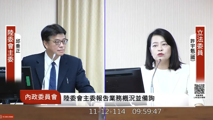 ▲國民黨團你成立「立院兩岸對策小組」，陸委會表示尊重。（圖／翻攝自國會頻道）