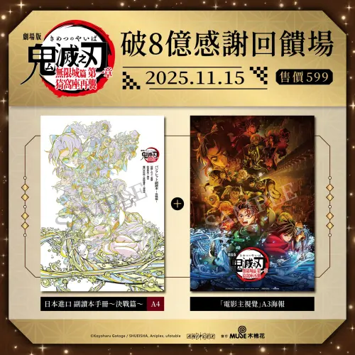 威秀官網颱風天大當機！眾人瘋搶《鬼滅》場次　中南部百貨湧人潮
