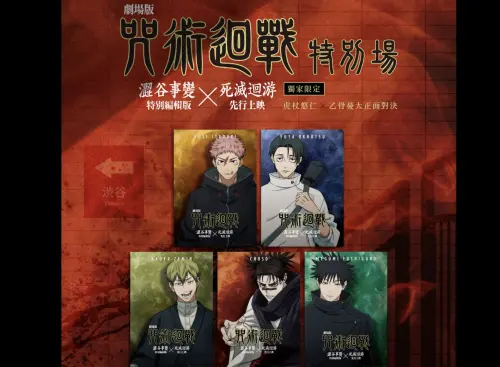 ▲威秀影城官網訂票入口從11點至今成無法進入，原來民眾湧入全是為了預訂《劇場版「鬼滅之刃」無限城篇 第一章 猗窩座再襲》場次。（圖／翻攝威秀影城粉絲團www.facebook.com/vieshow）