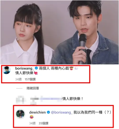 ▲簡廷芮、王品澔情人節唱情歌　曖昧對話曝光（圖／簡廷芮IG@dewichien）