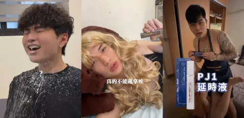 特企／打破羞恥框架！Play & Joy以草本科技打造「兩性幸福學」
