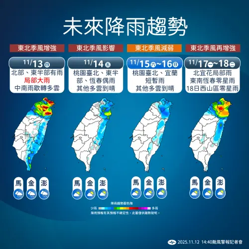 ▲鳳凰颱風過後，周四東北季風增強，北部、宜蘭雨勢再起。（圖／中央氣象署cwa.gov.tw）