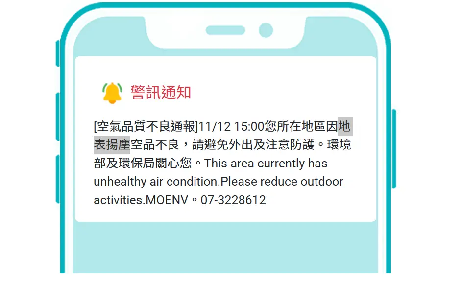 空氣品質惡化「國家警報響了」！鳳凰颱風掀揚塵 高雄警戒範圍曝