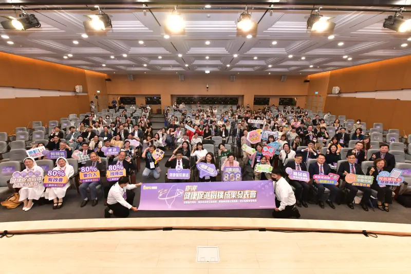 ▲健康促進機構成果發表會與會人士大合影。（圖／國民健康署提供）