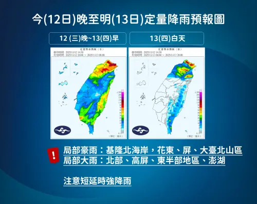 ▲氣象署提醒，鳳凰颱風和新一波東北季風，可能在今晚至明晨出現共伴效應，北台灣還有一波明顯雨勢。（圖／中央氣象署cwa.gov.tw）