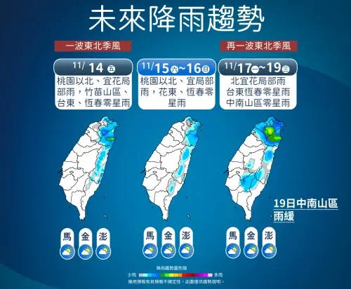 ▲鳳凰颱風過後，周四東北季風增強，北部、宜蘭雨勢再起。（圖／中央氣象署cwa.gov.tw）