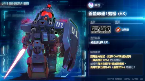 ▲UR「蒼藍命運1號機（EX）」／UR「勇‧鹿島」、UR「新安州（EX）」／UR「弗爾‧伏朗托」正於精選機體補給中登場！