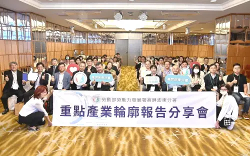 解析產業促青年就業！勞動部高屏澎東區分署辦重點產業輪廓分享會

