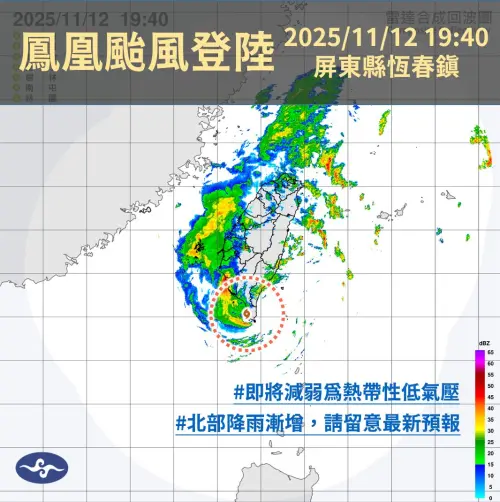 ▲鳳凰颱風中心今（12）日晚間7時40分從「屏東縣恆春鎮」登陸。（圖／中央氣象署cwa.gov.tw）