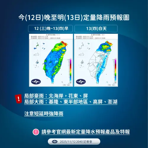 ▲鳳凰颱風目前已經變成熱帶性低氣壓，並持續往東北移動，氣象署表示，今（12）晚到明（13）日台灣附近環境會吹偏北風，使迎風面北部地區降雨增加，尤其「基隆北海岸、大臺北山區」要留意局部豪大雨。（圖／中央氣象署cwa.gov.tw）