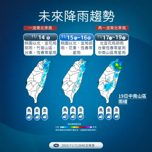▲氣象署今（12）日晚間公布最新的未來降雨趨勢圖。（圖／中央氣象署cwa.gov.tw）