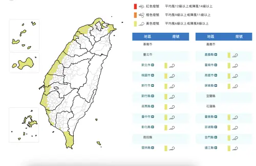 ▲強風特報（圖／取自中央氣象署cwa.gov.tw）