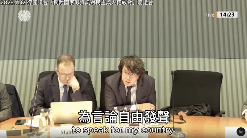 ▲民進黨立委沈伯洋到德國參加假資訊聽證會。（圖／翻攝自Threads）