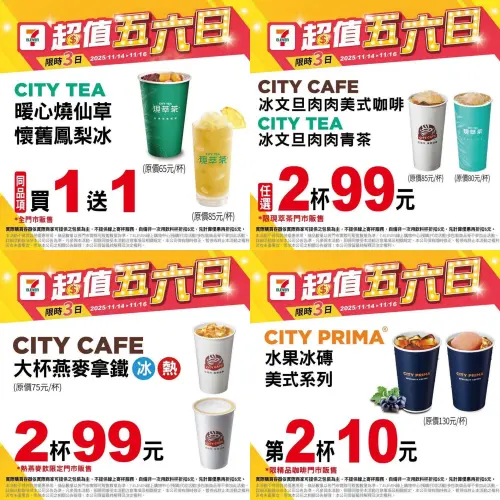 ▲。（圖／7-11提供7-11.com.tw）