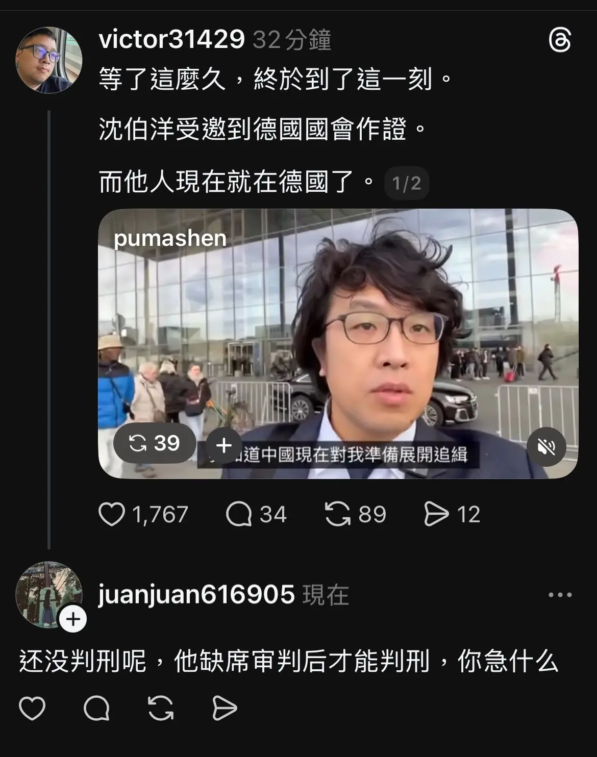 ▲周軒發文聲援沈伯洋，馬上引來簡體字水軍。（圖／取自周軒臉書）