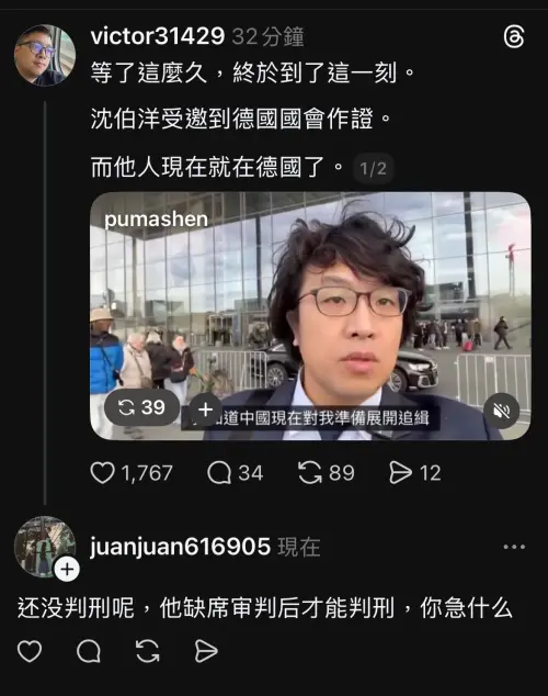 沈伯洋德國自拍影片　簡體字水軍秒抵戰場！他狠酸：某國真的忌憚
