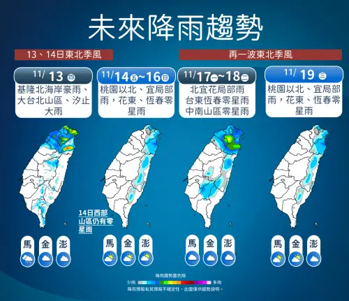 ▲今天桃園以北地區仍有雨，明天雨勢趨緩，周末天氣較為穩定。（圖／中央氣象署cwa.gov.tw）