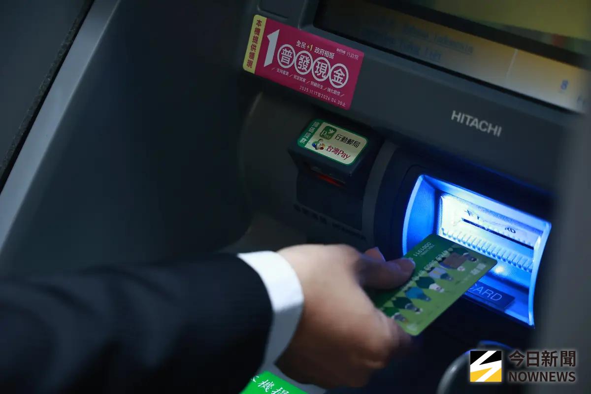 不是割稻尾！普發現金備註「行政院發」 金管會：助風險辨識