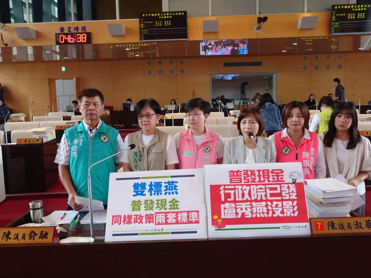 台中財政寬裕卻不回饋 議員怒「有錢不還民」