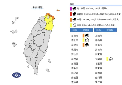 ▲受到東北季風影響，易有短延時強降雨，北北基宜發布豪雨特報。（圖／中央氣象署cwa.gov.tw）