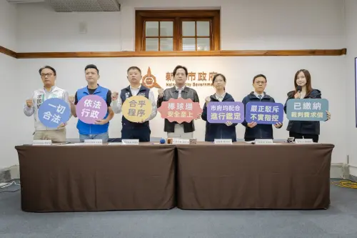 澄清新竹棒球場假消息　新竹市府：依法改善工程、對統包商求償
