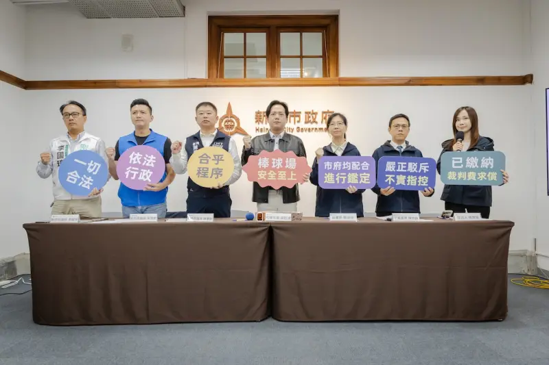 ▲新竹市政府召開「新竹棒球場時事澄清」記者會。（圖／新竹市政府提供）