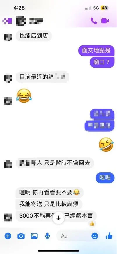 ▲刑事局掃蕩網購詐騙。（圖／翻攝畫面）