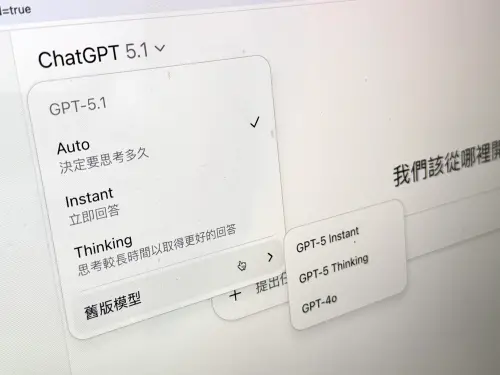 OpenAI推GPT-5.1降低幻覺！8種語氣任選更好聊　台灣付費用戶上線
