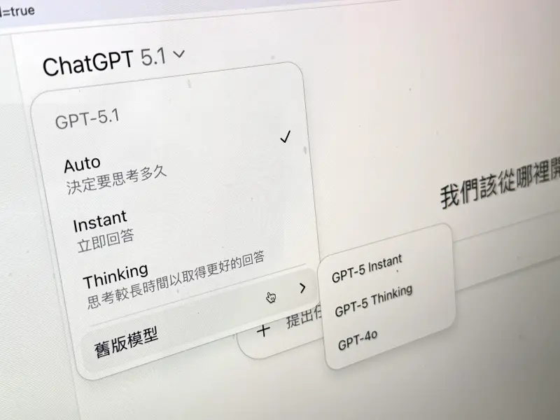 OpenAI推GPT-5.1降低幻覺！8種語氣任選更好聊　台灣付費用戶上線
