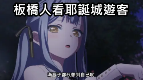 ▲新北耶誕城開始之後，板橋人的內心OS。（圖／Meme 梗圖倉庫）