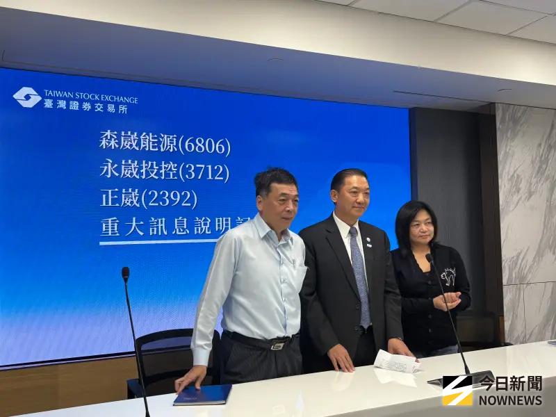 ▲ 森能源威總經理胡惠森（中）、森威能源財務長李心美（右）、正崴董事長室特別助理林坤煌（左）。（圖／記者李青縈攝）