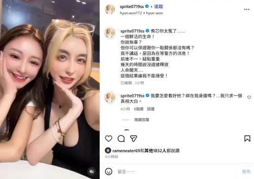 ▲黃明志將恢復自由！雪碧怒喊「不能接受」　自爆謝侑芯有託夢給她（圖／雪碧IG@sprite0719ss）