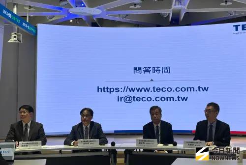 ▲ 由左至右分別為東元電機發言人簡世雄、東元電機總經理高飛鳶、東元電機財務管理中西協理劉安炳、東元電機會計主管吳國明。。（圖／記者李青縈攝）