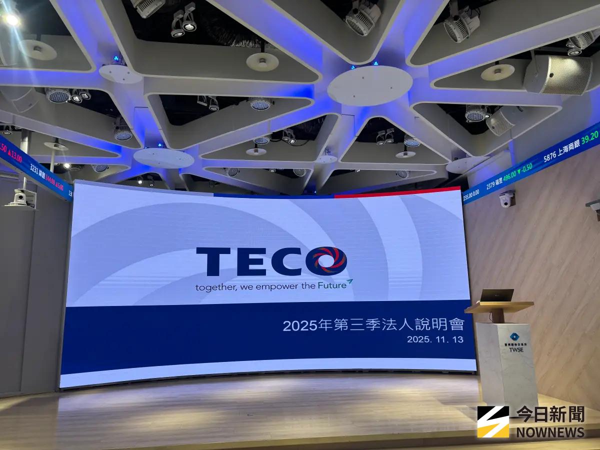 東元資料中心東南亞進度最快 美國拚2027年貢獻營收